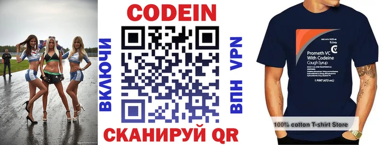 Кодеин Purple Drank  купить наркотик  Казань 